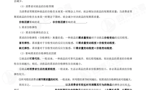 四海常识判断背诵手册--第24节_2026考公资料_（01）花生十三_01系统班（2026版）花生十三旗舰班（行测+申论）_常识判断_背诵手册