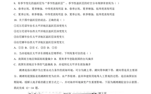 湘豫名校联考2025届高三下学期第三次模拟考试地理试卷（含答案）_2025年5月_250501湘豫名校联考2024-2025学年高三春季第三次模拟考试（全科）