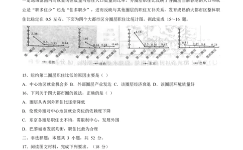 湘豫名校联考2025届高三下学期第三次模拟考试地理试卷（含答案）_2025年5月_250501湘豫名校联考2024-2025学年高三春季第三次模拟考试（全科）