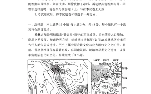 湖南省部分学校2025-2026学年高三上学期10月第一次联考地理试题_2025年10月_12026年试卷教辅资源等多个文件_湖南省多校2025-2026学年高三上学期10月月考地理试题（含答案）