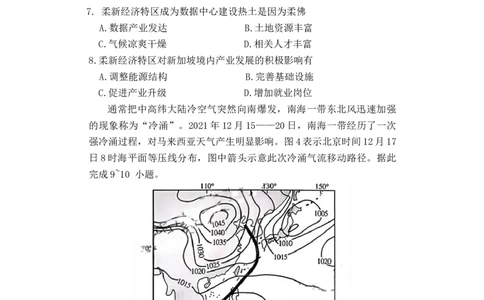 湖南省部分学校2025-2026学年高三上学期10月第一次联考地理试题_2025年10月_12026年试卷教辅资源等多个文件_湖南省多校2025-2026学年高三上学期10月月考地理试题（含答案）