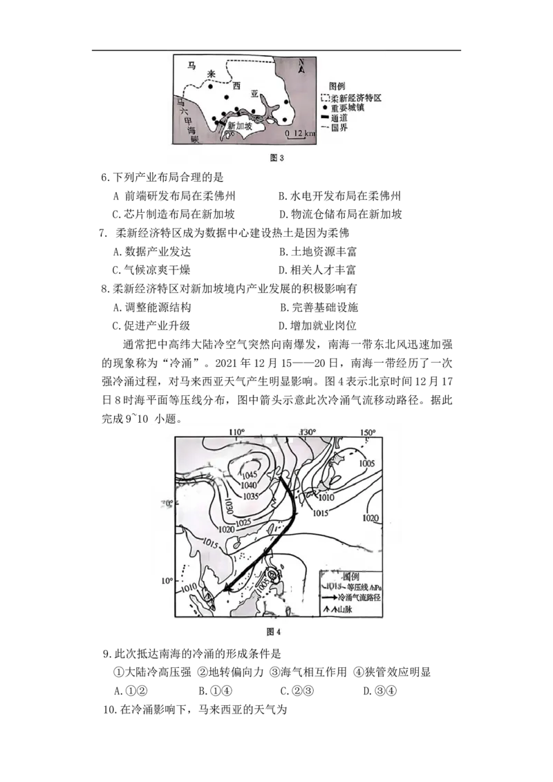 湖南省部分学校2025-2026学年高三上学期10月第一次联考地理试题_2025年10月_12026年试卷教辅资源等多个文件_湖南省多校2025-2026学年高三上学期10月月考地理试题（含答案）