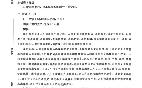 雅礼七（语文）_2025年3月_250306湖南省长沙市雅礼中学2024-2025学年高三下学期月考卷（七）（全科）_湖南省长沙市雅礼中学2024-2025学年高三下学期月考卷（七）语文
