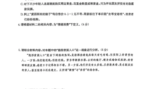 雅礼七（语文）_2025年3月_250306湖南省长沙市雅礼中学2024-2025学年高三下学期月考卷（七）（全科）_湖南省长沙市雅礼中学2024-2025学年高三下学期月考卷（七）语文