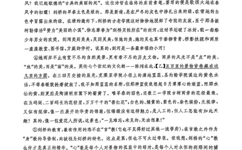 雅礼七（语文）_2025年3月_250306湖南省长沙市雅礼中学2024-2025学年高三下学期月考卷（七）（全科）_湖南省长沙市雅礼中学2024-2025学年高三下学期月考卷（七）语文