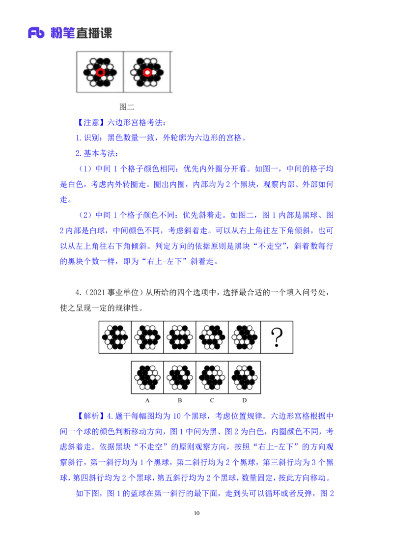 判断1_2026考公资料_（10）粉笔_2025粉笔国考省考980（课＋笔记）_粉笔980（25多省）_52025FB广东省考980系统班_2.视频全强化提升_讲义笔记