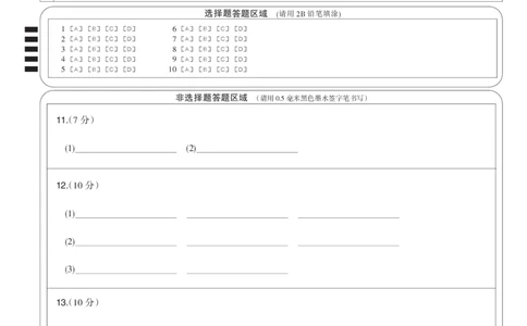 物理黑卡-4月质量检测（W）_2025年5月_250511湖北省九师联盟2025届高三4月质量检测（W）（全科）