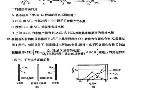 湖南省长沙市雅礼中学2025届高三月考试卷（六）化学+答案_2025年2月_250206湖南省长沙市雅礼中学2025届高三月考试卷（六）