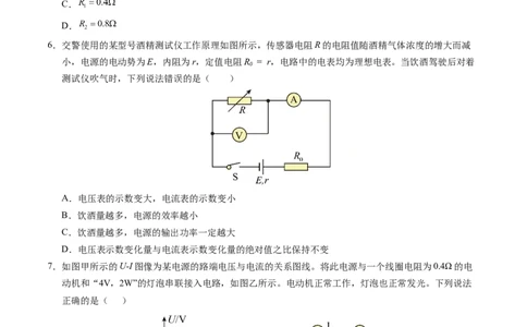 高二物理期中模拟卷（考试版A4）测试范围：人教版2019必修第三册第9~12章（黑吉辽专用）(1)_1多考区联考
