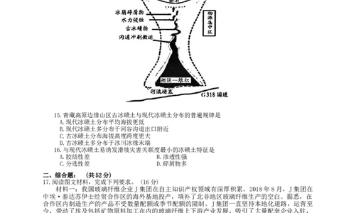 湖南省岳阳市2025届高三下学期教学质量监测（二）地理试题（含答案）_2025年4月_250417湖南省岳阳市2025届高三教学质量监测（二）（全科）
