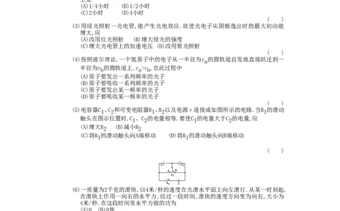 1990年重庆高考物理真题及答案_重庆物理24已更