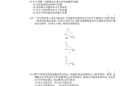 1990年重庆高考物理真题及答案_重庆物理24已更
