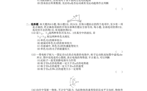 1990年重庆高考物理真题及答案_重庆物理24已更