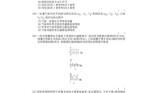 1990年重庆高考物理真题及答案_重庆物理24已更