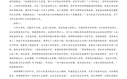 语文答案(2)_2025年11月_251126广西邕衡教育&middot;名校联盟广西2026届高三年级秋季学期11月份阶段性联合测试（全科）