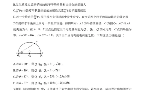 2024届明日之星高考物理精英模拟卷湖南版_2024高考押题卷_72024正确教育全系列_2024明日之星全系列_（新高考）2024《明日之星&middot;高考精英模拟卷》（九科全）各一套