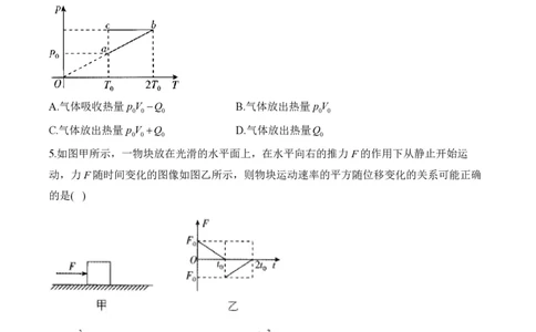 2024届明日之星高考物理精英模拟卷湖南版_2024高考押题卷_72024正确教育全系列_2024明日之星全系列_（新高考）2024《明日之星&middot;高考精英模拟卷》（九科全）各一套