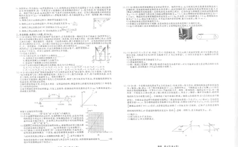 物理2025年辽宁高三10月8k正文_2025年10月_251012辽宁省名校联盟2025年高三10月份联合考试（全科）