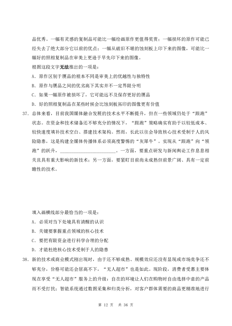 四海24年山东省考《行测》套题（二）公众号：叛逆小樱桃_2026考公资料_花生十三合集_2024+2023年资料_套题班2024花生三省套题冲刺班（江苏、浙江、山东）_无水印讲义