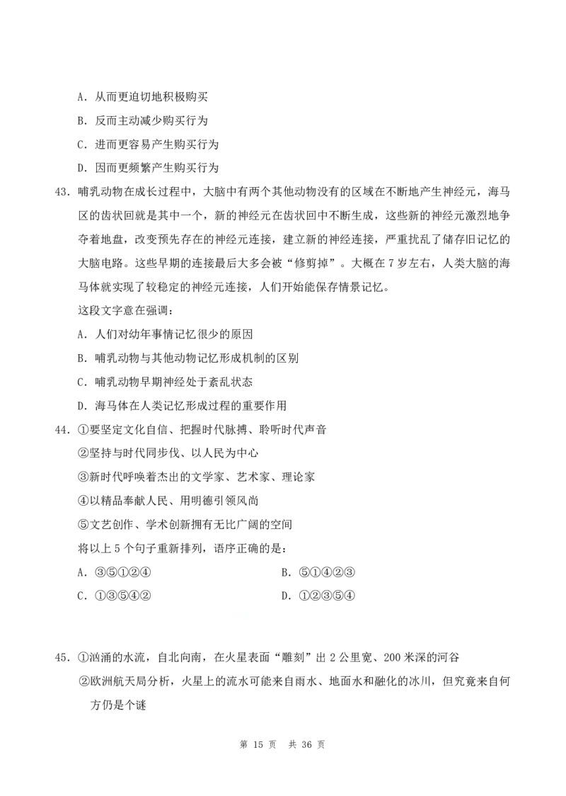 四海24年山东省考《行测》套题（二）公众号：叛逆小樱桃_2026考公资料_花生十三合集_2024+2023年资料_套题班2024花生三省套题冲刺班（江苏、浙江、山东）_无水印讲义