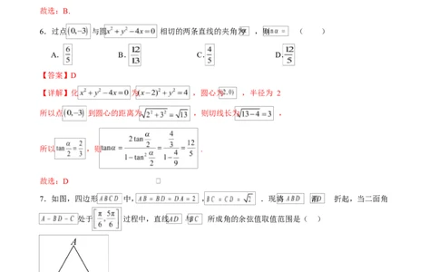 高二数学第一次月考卷（全解全析）（人教B版2019）(1)_1多考区联考_2510052025-2026学年高二数学上学期第一次月考
