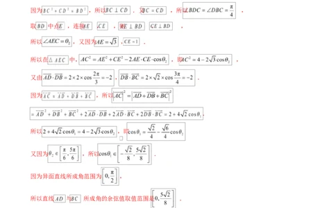 高二数学第一次月考卷（全解全析）（人教B版2019）(1)_1多考区联考_2510052025-2026学年高二数学上学期第一次月考