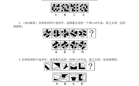 判断套题11-15_2026考公资料_（12）小p公考_2025合集_行测小p公考（P神）公众号：上岸总站_判断推理刷题课（持续更新）_判断套题讲义