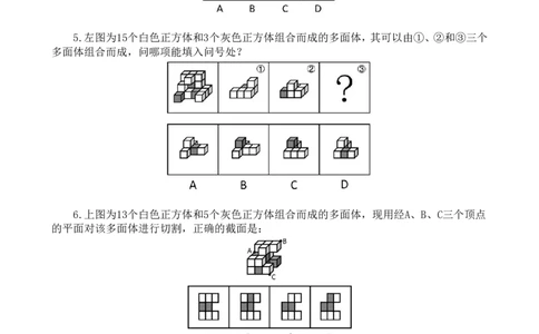 判断套题11-15_2026考公资料_（12）小p公考_2025合集_行测小p公考（P神）公众号：上岸总站_判断推理刷题课（持续更新）_判断套题讲义