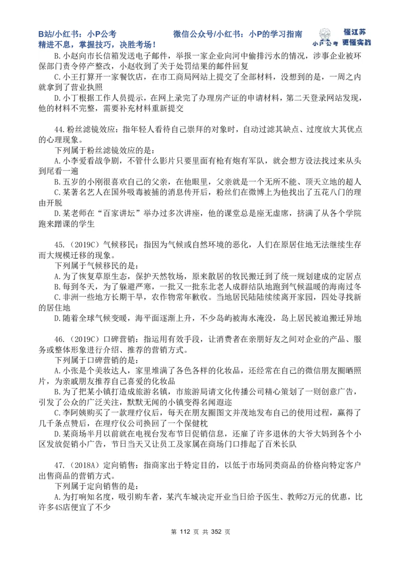 判断套题11-15_2026考公资料_（12）小p公考_2025合集_行测小p公考（P神）公众号：上岸总站_判断推理刷题课（持续更新）_判断套题讲义