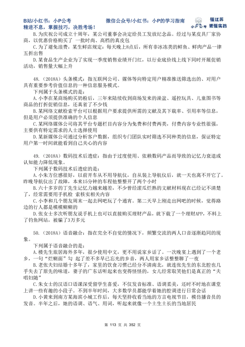 判断套题11-15_2026考公资料_（12）小p公考_2025合集_行测小p公考（P神）公众号：上岸总站_判断推理刷题课（持续更新）_判断套题讲义