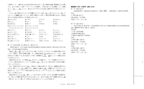浙江省强基联盟2025-2026学年高三上学期10月联考日语试题（含答案）_2025年10月_251008浙江省强基联盟2025-2026学年高三上学期10月联考