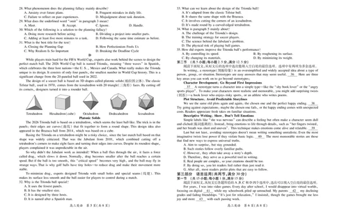 江西省2026届高三10月一轮复习阶段检测英语_2025年10月_251015上进联考&middot;江西省2026届高三10月一轮复习阶段检测（全科）