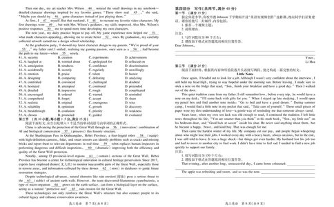江西省2026届高三10月一轮复习阶段检测英语_2025年10月_251015上进联考&middot;江西省2026届高三10月一轮复习阶段检测（全科）