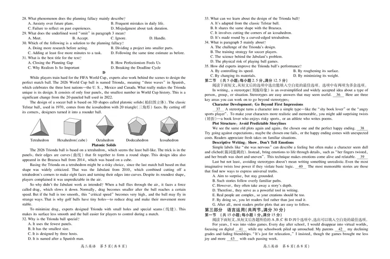 江西省2026届高三10月一轮复习阶段检测英语_2025年10月_251015上进联考&middot;江西省2026届高三10月一轮复习阶段检测（全科）