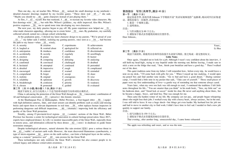 江西省2026届高三10月一轮复习阶段检测英语_2025年10月_251015上进联考&middot;江西省2026届高三10月一轮复习阶段检测（全科）