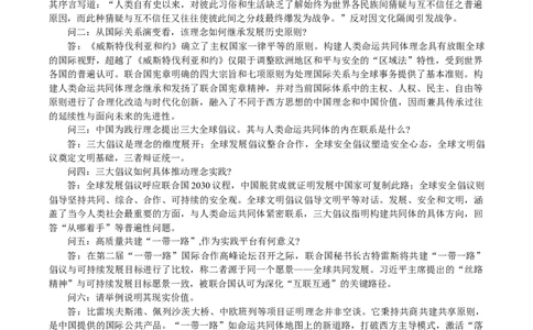 安徽省江淮十校2026届高三上学期第一次联考语文试题（含答案）_2025年8月_2508272026届安徽江淮十校高三上学期第一次联考（全科）