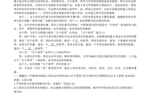 安徽省江淮十校2026届高三上学期第一次联考语文试题（含答案）_2025年8月_2508272026届安徽江淮十校高三上学期第一次联考（全科）