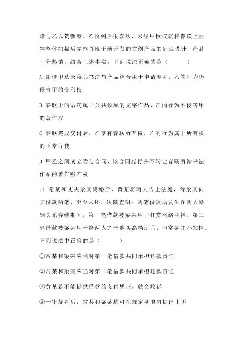 山西省山西大学附属中学校2025-2026学年高三上学期8月（总第一次）模块诊断思想政治（含答案）_2025年8月