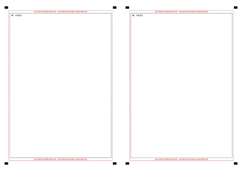 湖北省圆创高中名校联盟2025届高三第三次联合测评物理答题卡_2025年2月_250208湖北省圆创高中名校联盟2025届高三第三次联合测评（全科）