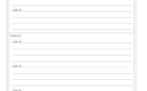 四川省九师联盟2025届高三仿真模拟卷地理黑卡（HG）_2025年5月_250511九师联盟2025届高三仿真模拟卷（G）（全科）
