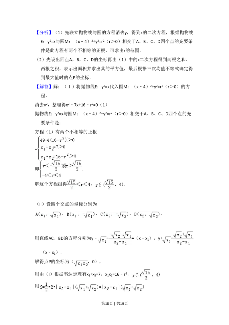2009年高考数学试卷（文）（全国卷Ⅰ）（解析卷）_数学历年高考真题_新&middot;PDF版2008-2025&middot;高考数学真题_数学（按省份分类）2008-2025_2008-2025&middot;（河南）数学高考真题