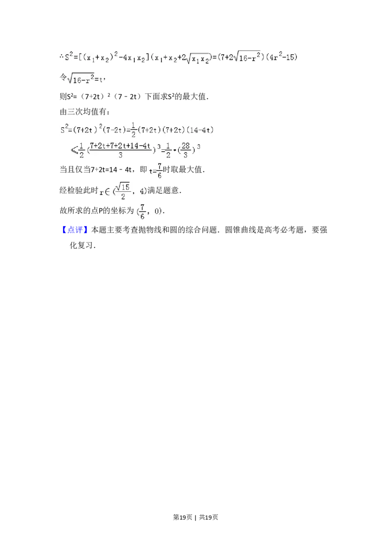 2009年高考数学试卷（文）（全国卷Ⅰ）（解析卷）_数学历年高考真题_新&middot;PDF版2008-2025&middot;高考数学真题_数学（按省份分类）2008-2025_2008-2025&middot;（河南）数学高考真题