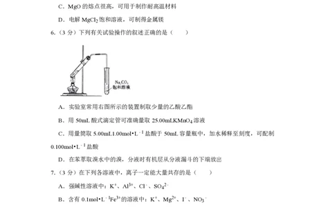 2009年高考化学试卷（江苏）（空白卷）_化学历年高考真题_新&middot;PDF版2008-2025&middot;高考化学真题_化学（按试卷类型分类）2008-2025_自主命题卷&middot;化学（2008-2025）(1)