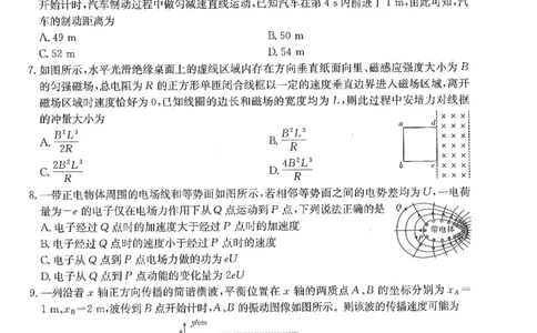 甘肃省武威市2025届高三上学期1月期末联考物理_2025年1月_250113甘肃省武威市2025届高三上学期1月期末联考（全科）_甘肃省武威市2025届高三上学期1月期末联考物理
