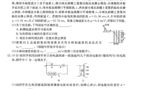 甘肃省武威市2025届高三上学期1月期末联考物理_2025年1月_250113甘肃省武威市2025届高三上学期1月期末联考（全科）_甘肃省武威市2025届高三上学期1月期末联考物理