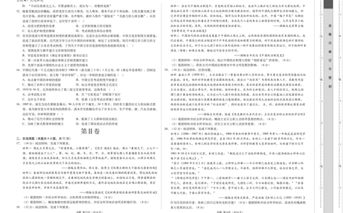 高二历史第一次月考卷01（考试版A3）测试范围：选必一1~7课（新高考通用）(1)_1多考区联考_0920（新高考通用）黄金卷：2024-2025学年高二上学期第一次月考（含答题卡word解析版）