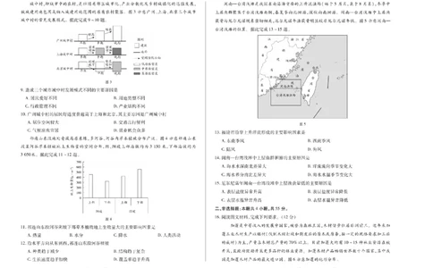 陕西省、山西省天一大联考2024-2025学年高中毕业班阶段性测试（六）地理_2025年3月_250321陕西省、山西省天一大联考2024-2025学年高中毕业班阶段性测试（六）（全科）