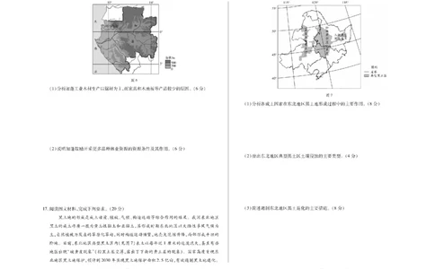 陕西省、山西省天一大联考2024-2025学年高中毕业班阶段性测试（六）地理_2025年3月_250321陕西省、山西省天一大联考2024-2025学年高中毕业班阶段性测试（六）（全科）
