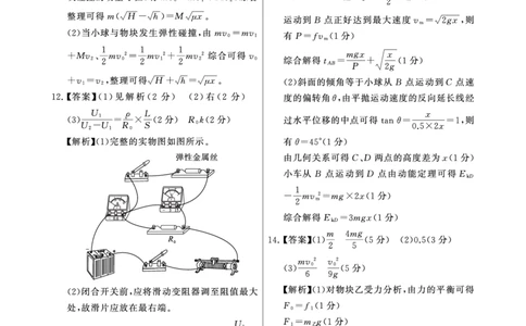 评分细则及答案详解-物理_2025年11月_251124河南省新未来大联考2026届高三上学期11月联合测评_1209215425_河南省新未来大联考2026届高三上学期11月联合测评物理试题（含答案）
