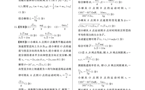 评分细则及答案详解-物理_2025年11月_251124河南省新未来大联考2026届高三上学期11月联合测评_1209215425_河南省新未来大联考2026届高三上学期11月联合测评物理试题（含答案）